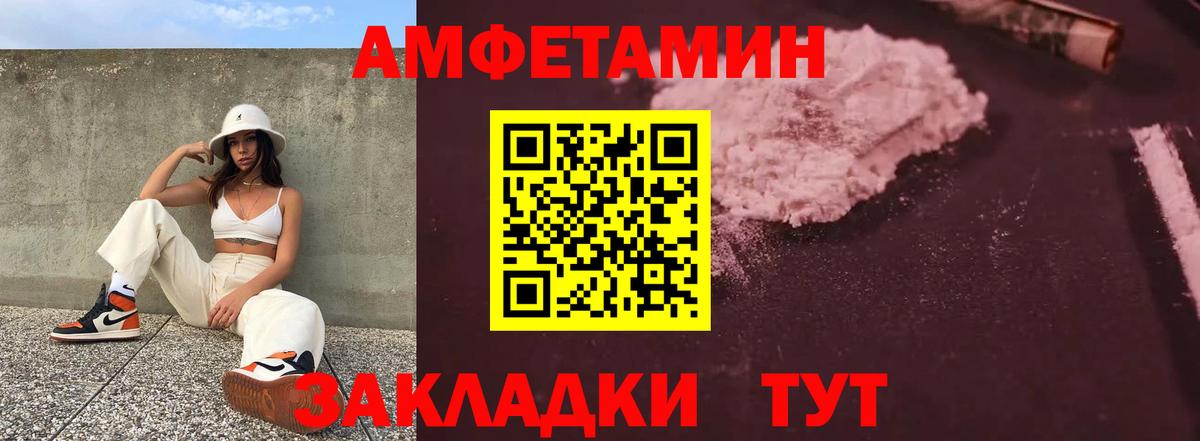 АМФ  Бузулук  Amphetamine 97% 