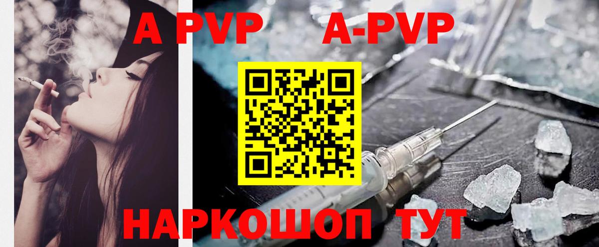 A-PVP кристаллы  Альфа ПВП СК КРИС  Вход с VPN  Alfa_PVP  сколько стоит  Альфа ПВП Соль  Бузулук 