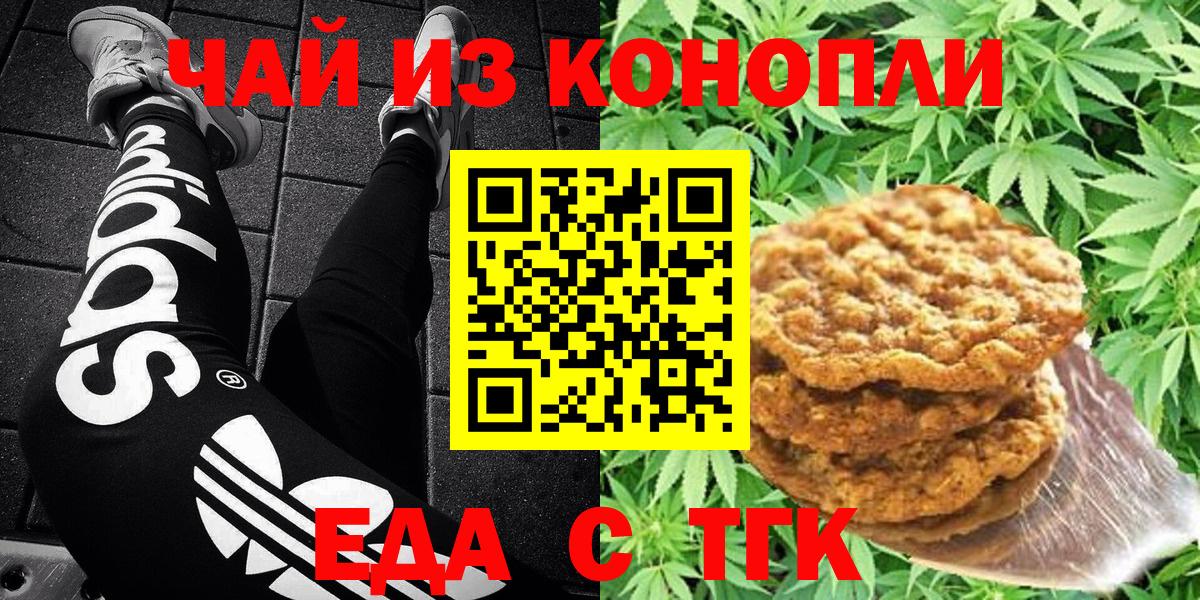 Бузулук  Еда ТГК марихуана  Вход с VPN 
