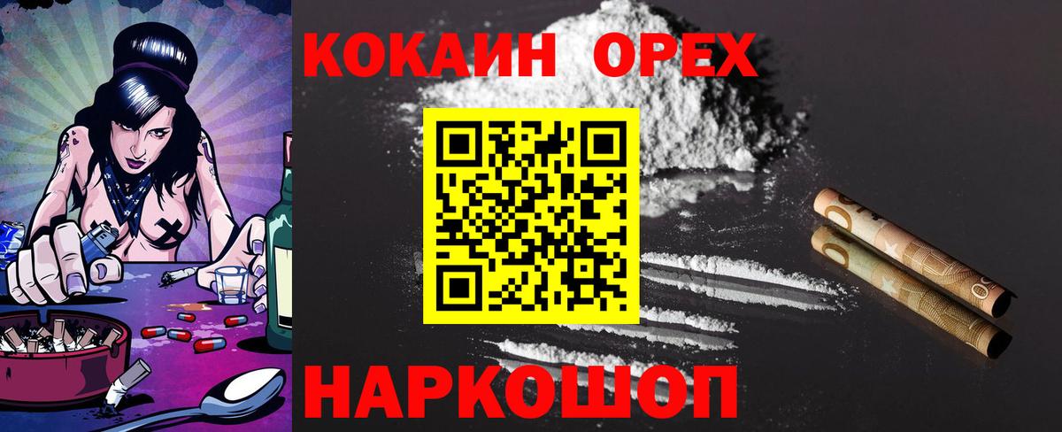 КОКАИН Эквадор Бузулук