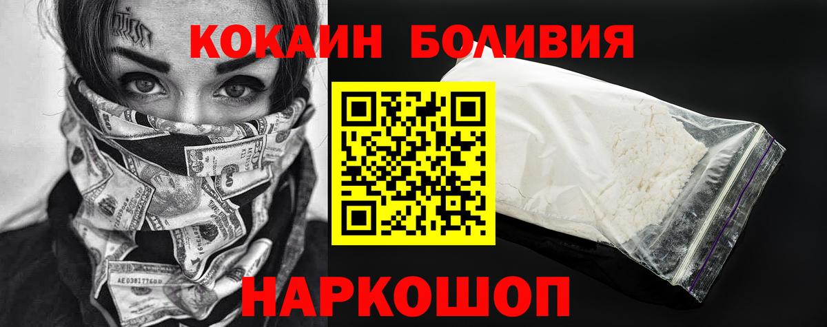 Кокаин Fish Scale Бузулук