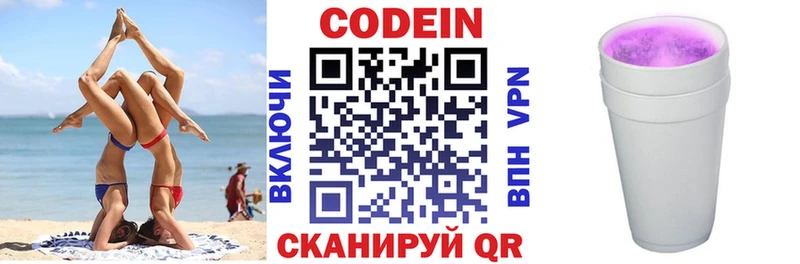 Кодеин напиток Lean (лин) купить наркоту Бузулук