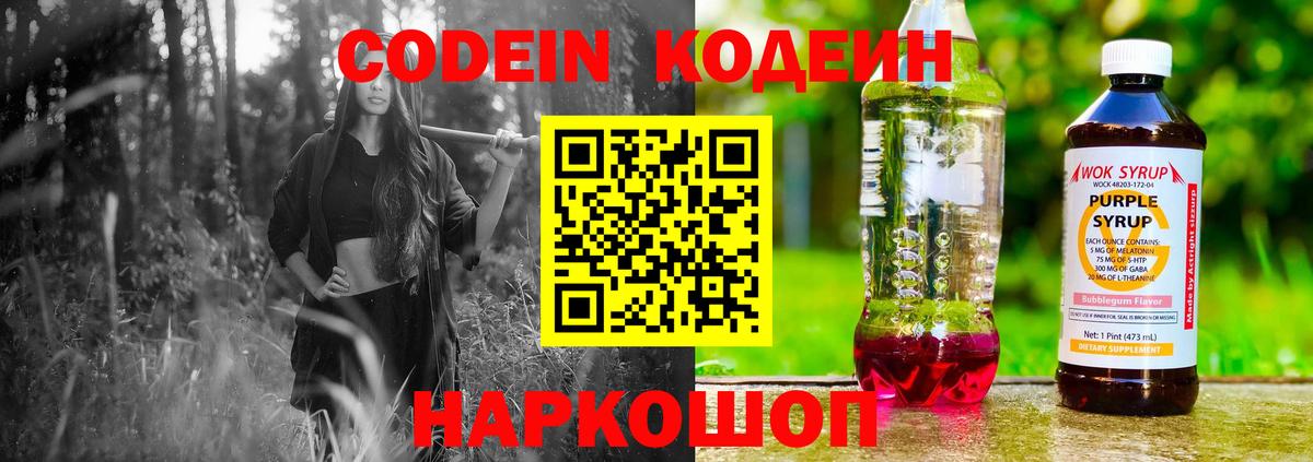 Codein напиток Lean (лин)  Кодеин напиток Lean (лин)  Бузулук 