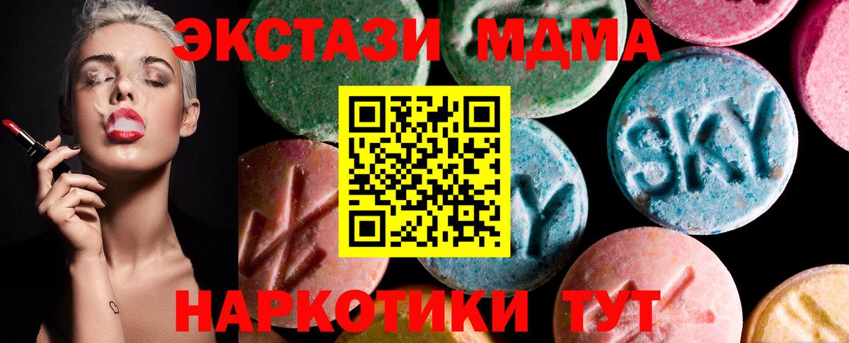 ЭКСТАЗИ TESLA  Вход с VPN  ЭКСТАЗИ Дубай  Ecstasy  Бузулук 