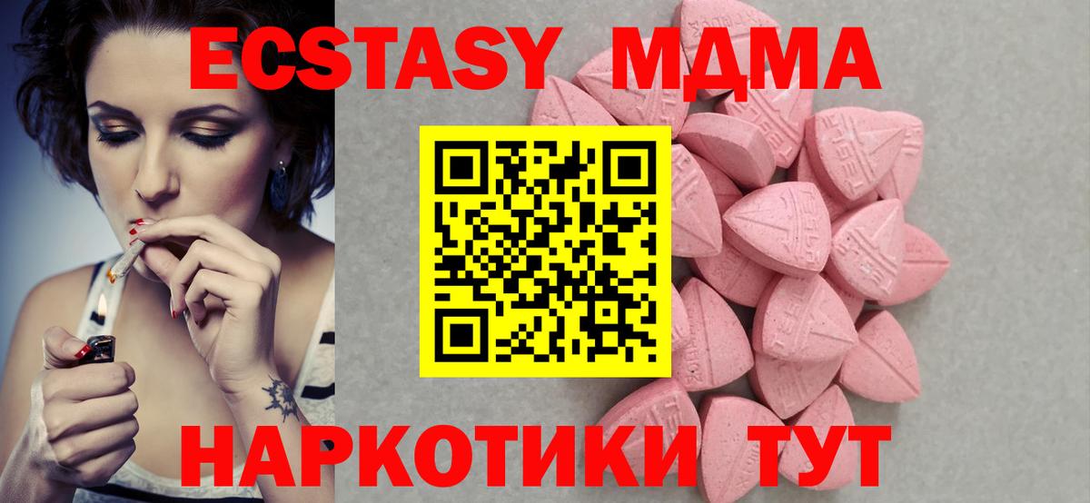 Экстази Дубай Бузулук