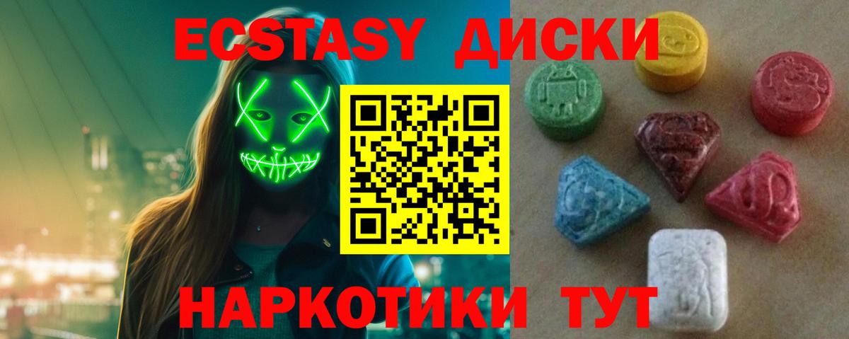 Ecstasy бентли  ЭКСТАЗИ MDMA  Ecstasy  Бузулук 