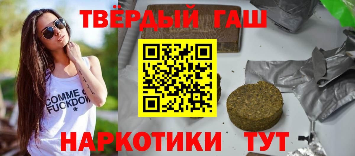 Гашиш VHQ  Гашиш  Бузулук  ГАШ Premium 