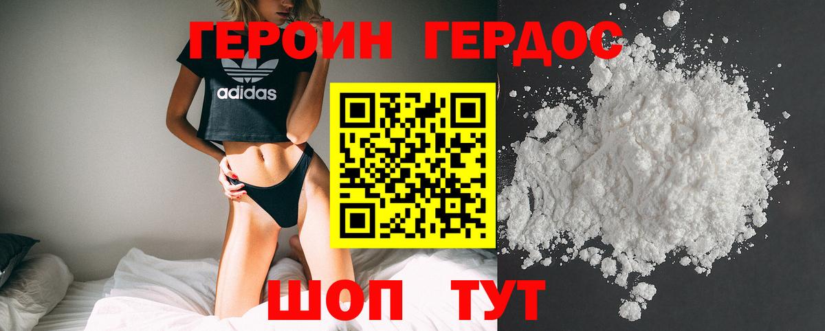 Героин Афган Бузулук