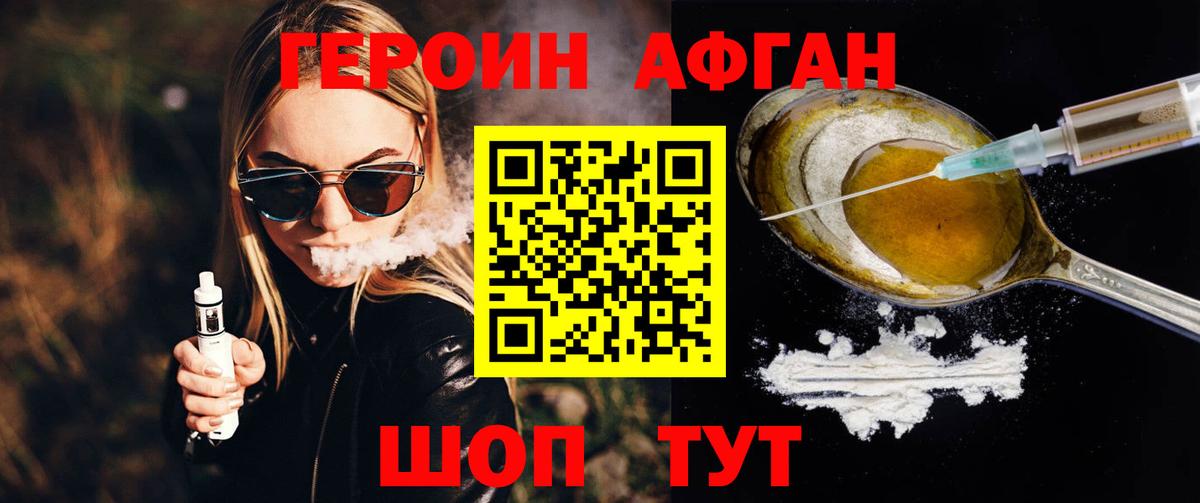 ГЕРОИН VHQ  Бузулук 