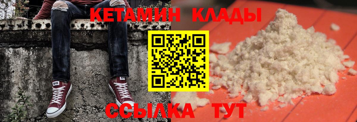 Кетамин VHQ  Бузулук  Кетамин ketamine 