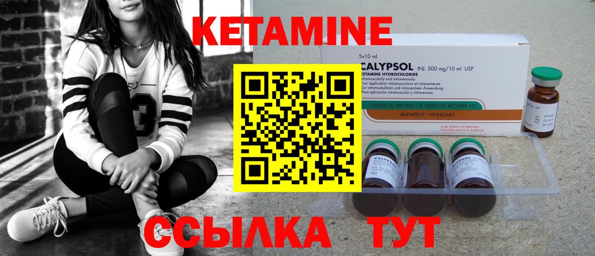 это телеграм  КЕТАМИН ketamine  Бузулук  Вход с VPN  КЕТАМИН VHQ 