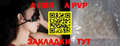 альфа пвп Балахна
