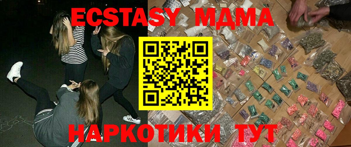 МДМА VHQ  Бузулук  MDMA Molly 