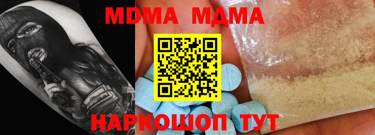 МДМА crystal Бузулук