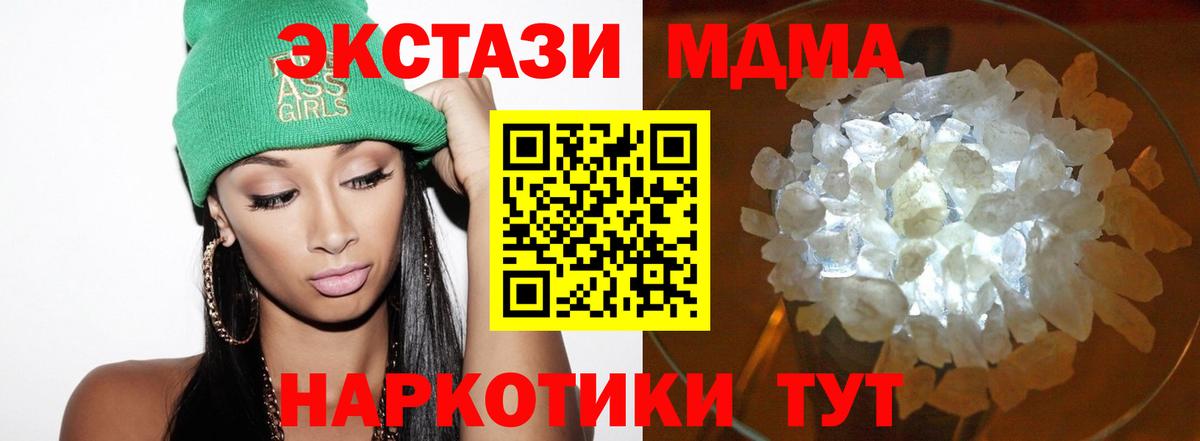 Бузулук  MDMA VHQ  МДМА  Вход с VPN  MDMA Molly 