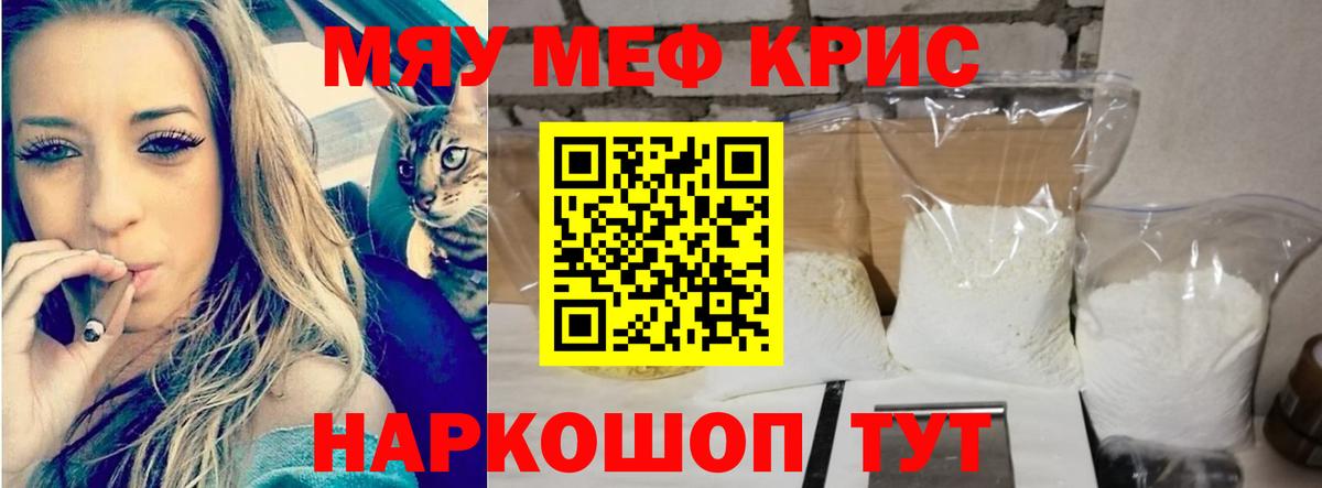 Меф  Мефедрон mephedrone  Вход с VPN  Бузулук 