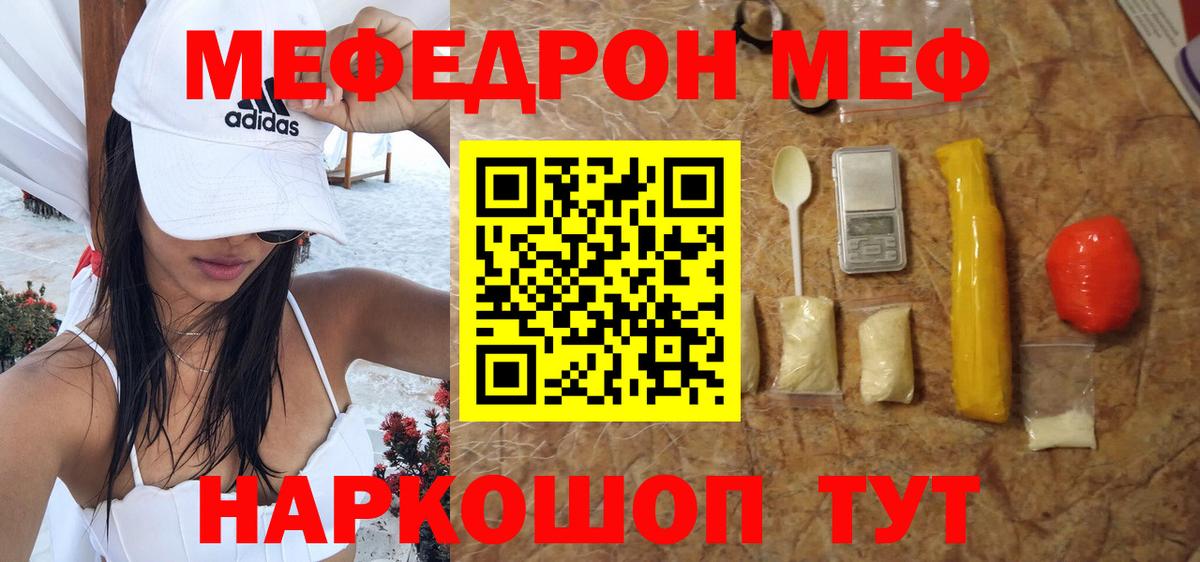 МЕФ мука Бузулук