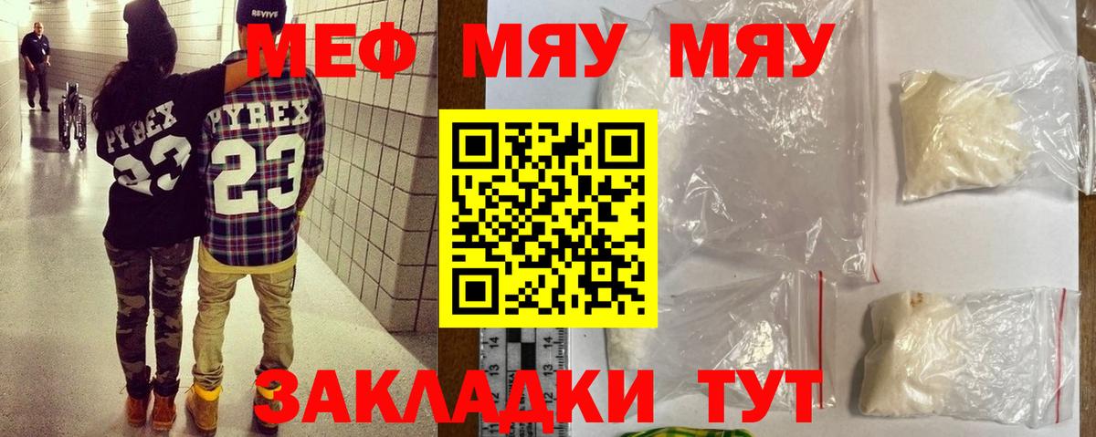 Меф  МЕФ  Бузулук  Мефедрон 4 MMC  Меф mephedrone 