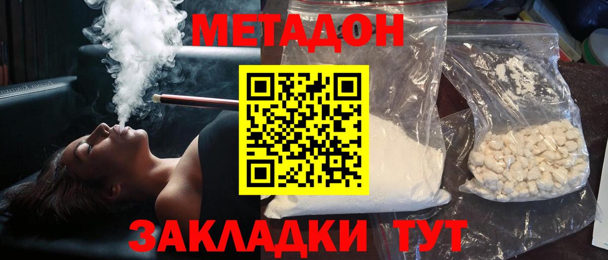 Метадон VHQ Бузулук
