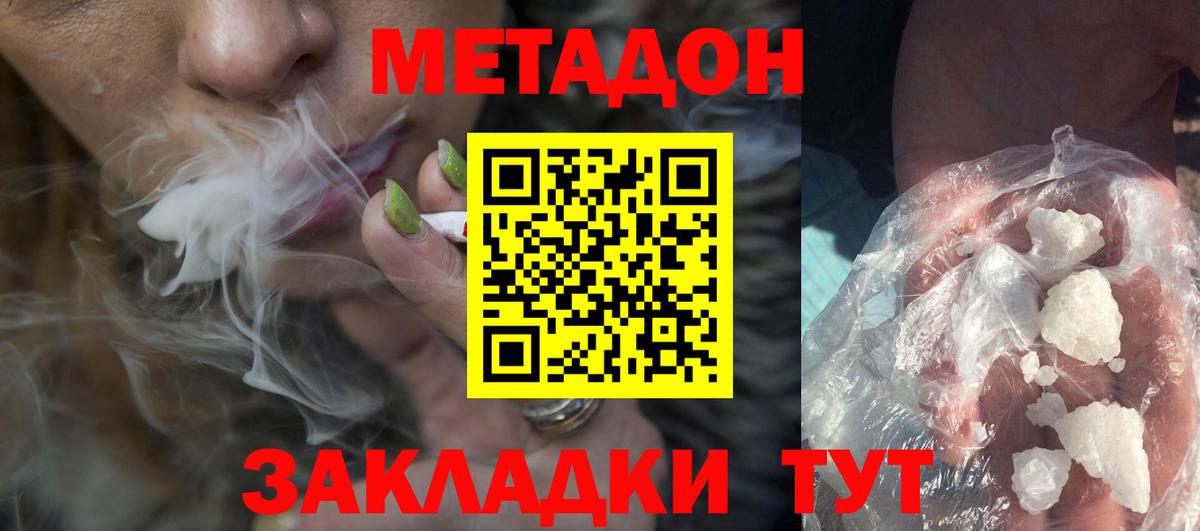 Бузулук  Метадон мёд  маркетплейс формула  Вход с VPN 