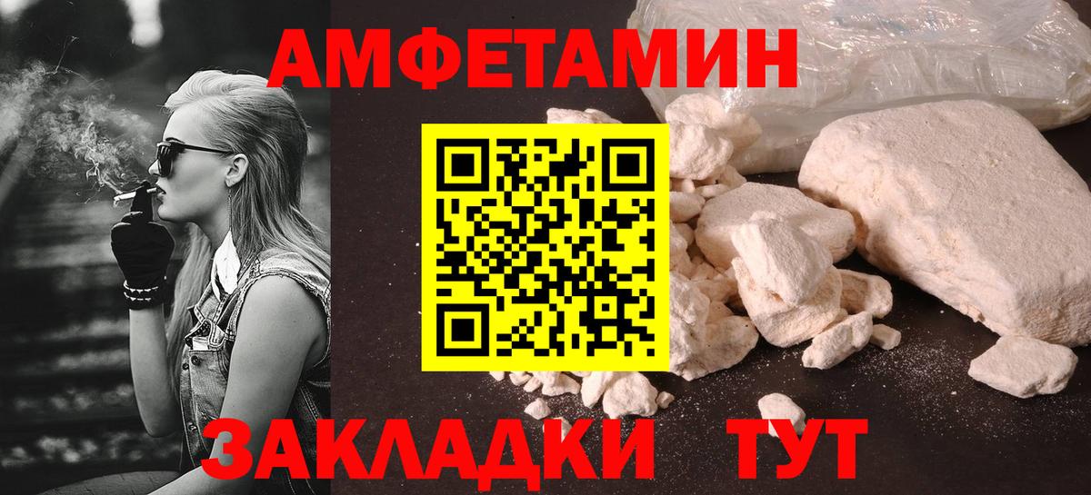 МЕТАМФЕТАМИН витя  Вход с VPN  Бузулук 