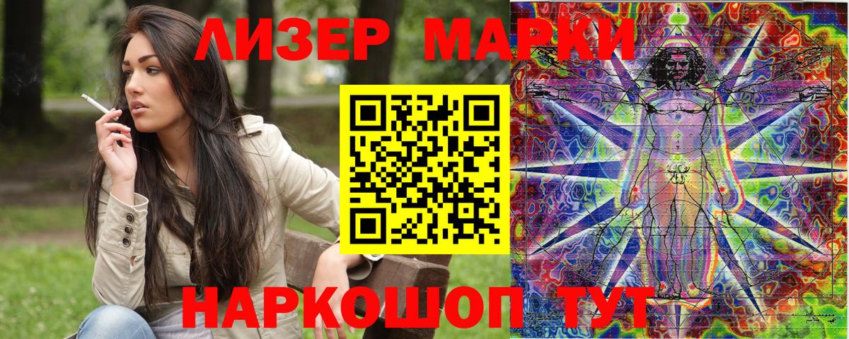 Бузулук  Марки NBOMe 1500мкг  Вход с VPN 