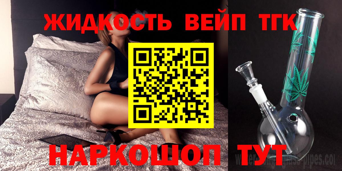 ТГК концентрат  Бузулук  Дистиллят ТГК Wax 