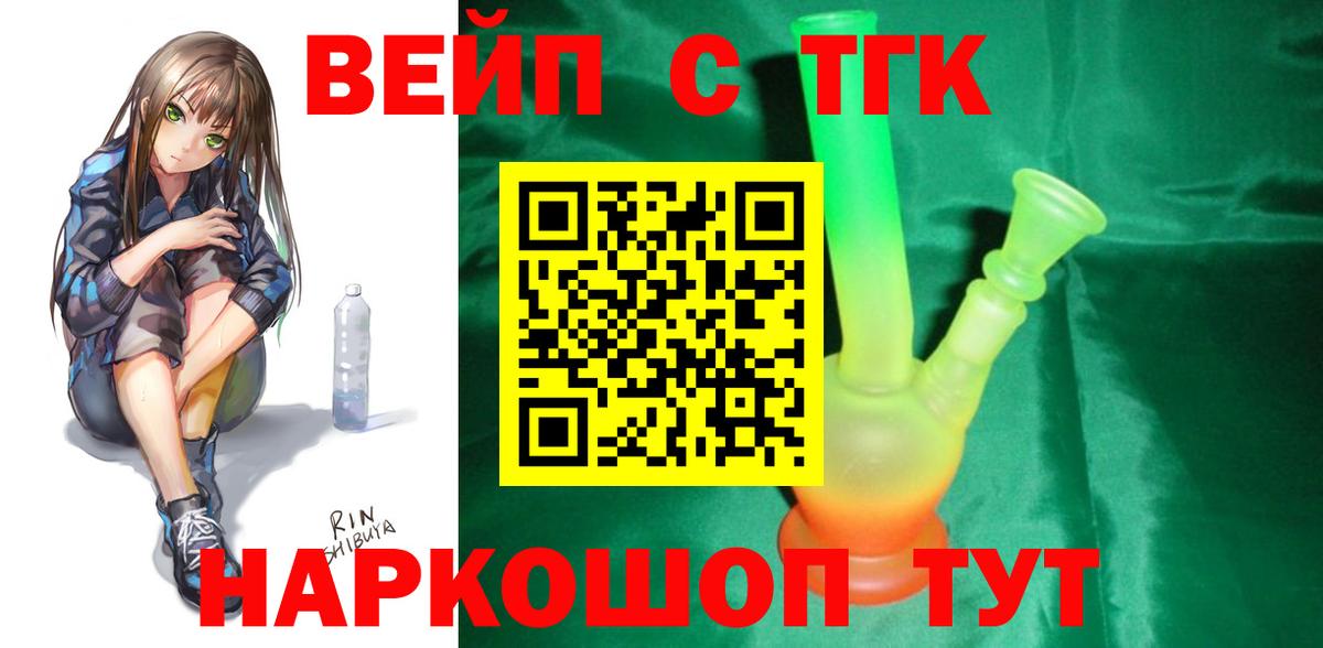 ТГК гашишное масло Бузулук